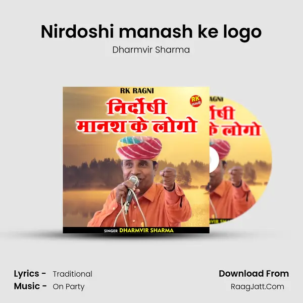 Nirdoshi manash ke logo MP3 Song by Dharmvir Sharma Cover