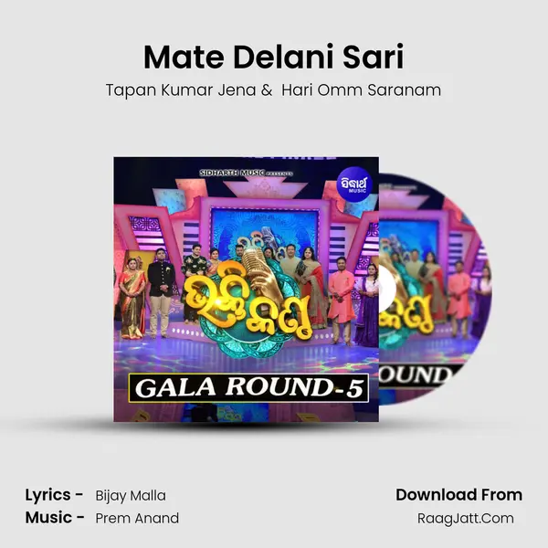Mate Delani Sari MP3 Song by Tapan Kumar Jena Cover