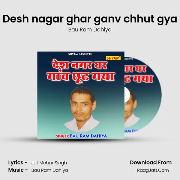 Desh nagar ghar ganv chhut gya - Bau Ram Dahiya