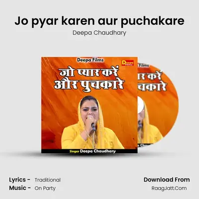 Jo pyar karen aur puchakare mp3 song