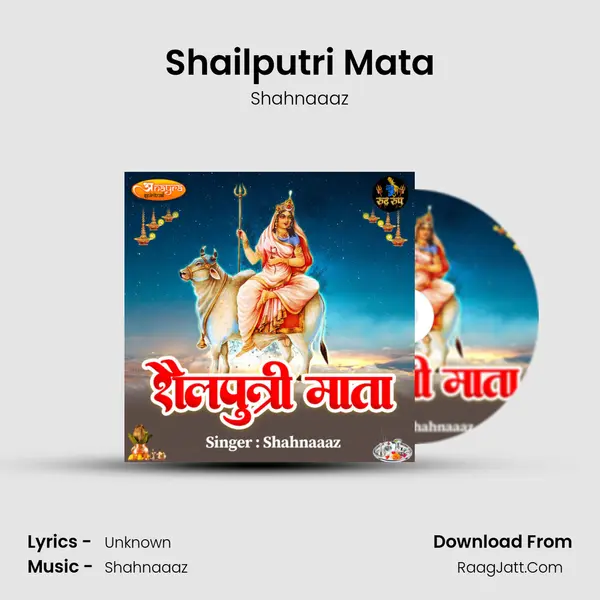 Shailputri Mata mp3 song