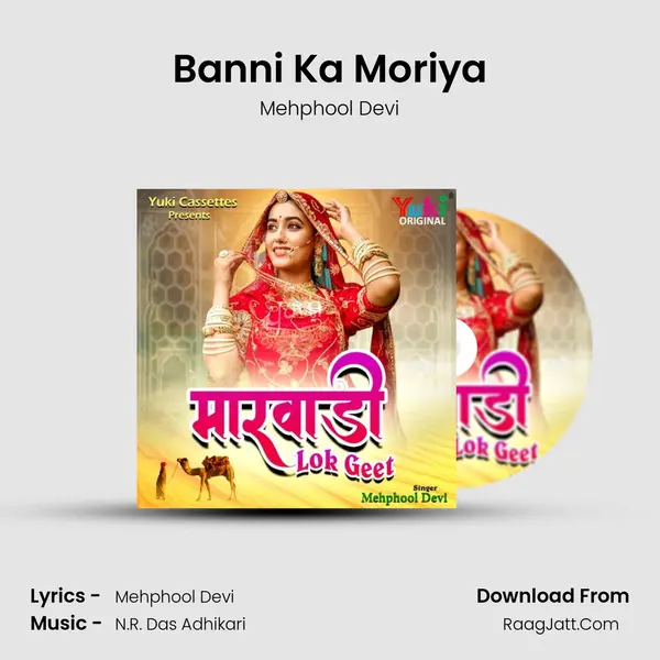 Banni Ka Moriya mp3 song