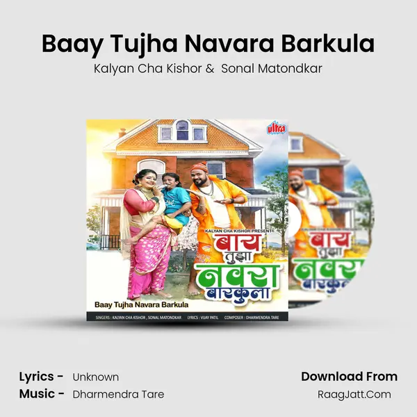 Baay Tujha Navara Barkula MP3 Song by Kalyan Cha Kishor Cover