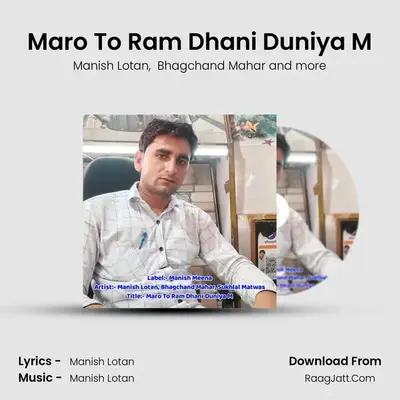 Maro To Ram Dhani Duniya M Cover