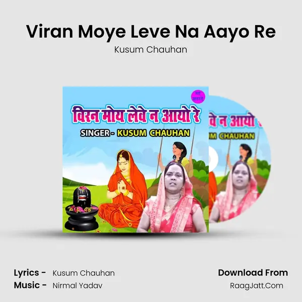 Viran Moye Leve Na Aayo Re mp3 song