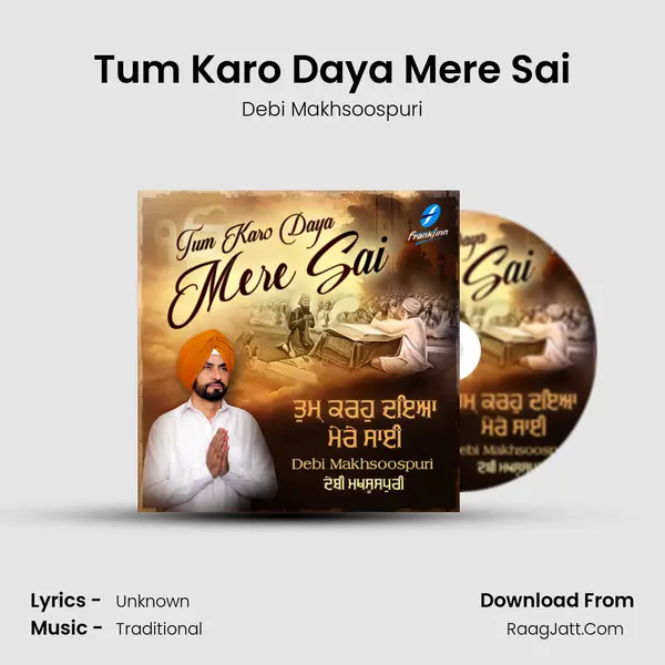 Tum Karo Daya Mere Sai mp3 song