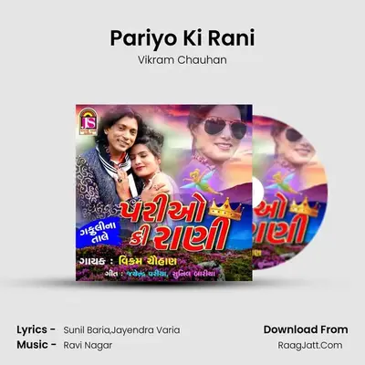Pariyo Ki Rani mp3 song