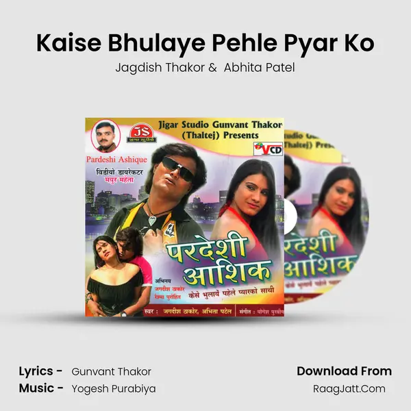 Kaise Bhulaye Pehle Pyar Ko MP3 Song by Jagdish Thakor Cover