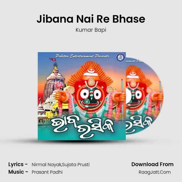 Jibana Nai Re Bhase MP3 Song by Kumar Bapi Cover