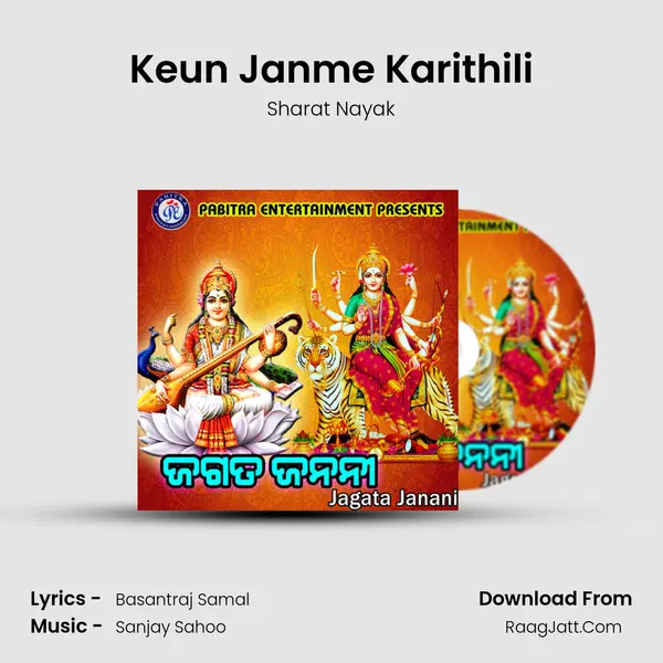 Keun Janme Karithili MP3 Song by Sharat Nayak Cover