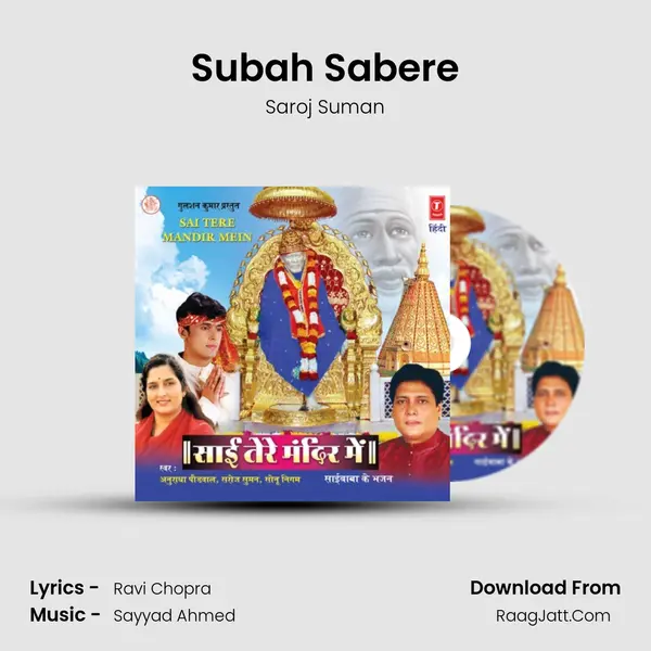 Subah Sabere MP3 Song by Saroj Suman Cover