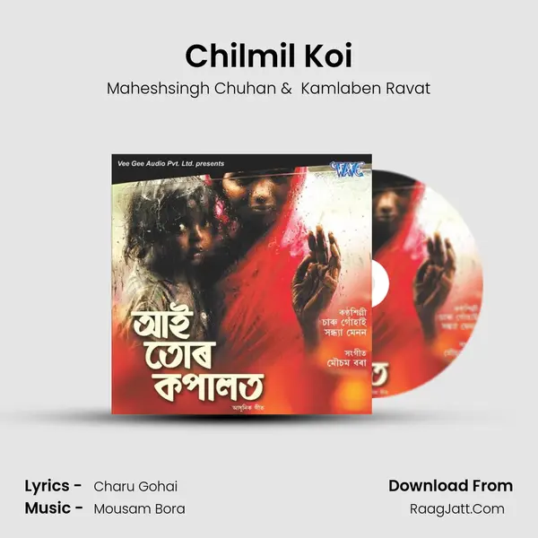 Chilmil Koi MP3 Song by Maheshsingh Chuhan Cover