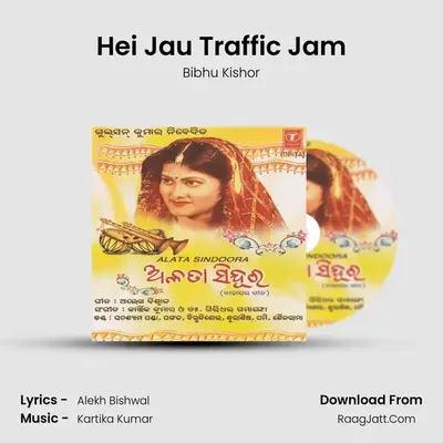 Hei Jau Traffic Jam MP3 Song by Bibhu Kishor Cover