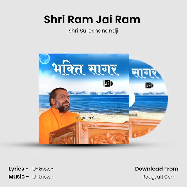 Shri Ram Jai Ram (Kirtan) MP3 Song by Shri Sureshanandji Cover