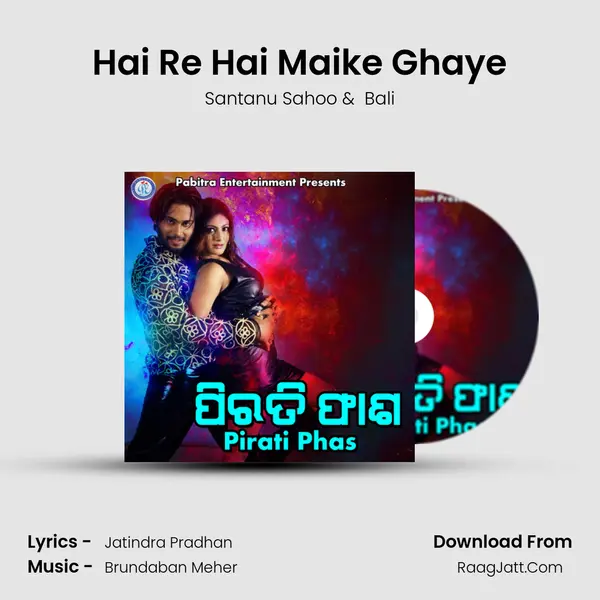 Hai Re Hai Maike Ghaye MP3 Song by Santanu Sahoo Cover