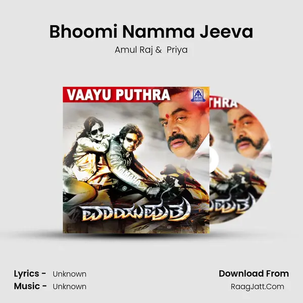 Bhoomi Namma Jeeva MP3 Song by Amul Raj Cover