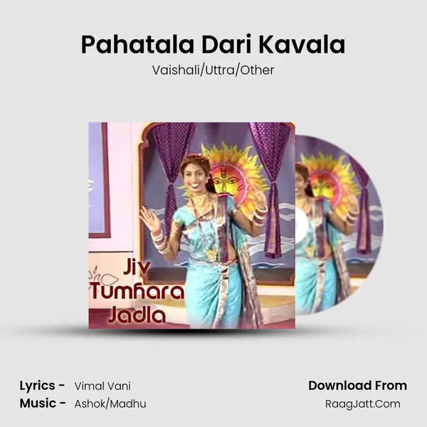 Pahatala Dari Kavala MP3 Song by Vaishali/Uttra/Other Cover