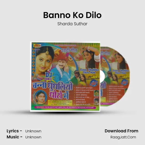 Banno Ko Dilo MP3 Song by Sharda Suthar Cover