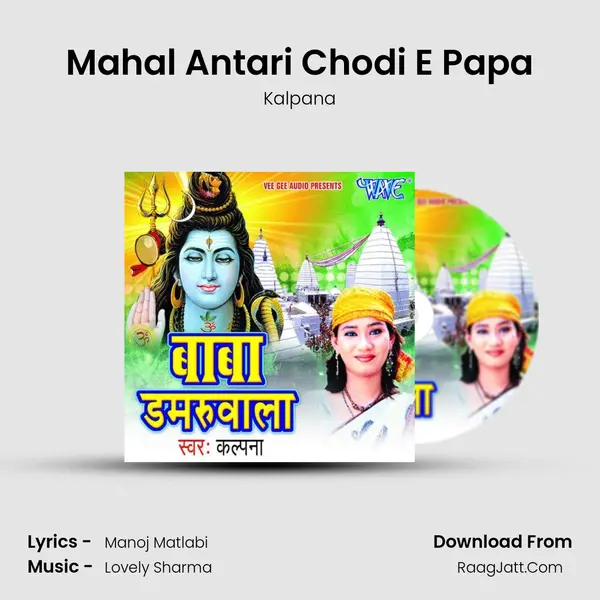 Mahal Antari Chodi E Papa MP3 Song by Kalpana Cover