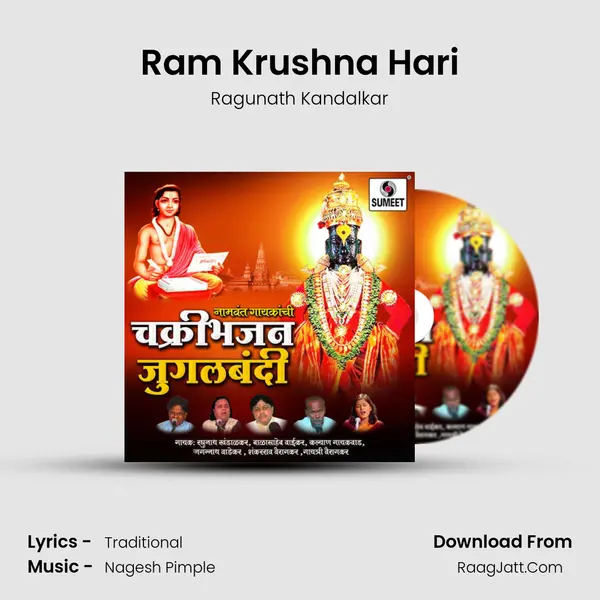 Ram Krushna Hari MP3 Song by Ragunath Kandalkar Cover