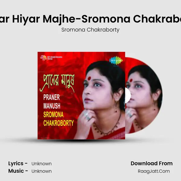Amar Hiyar Majhe-Sromona Chakraborty Cover