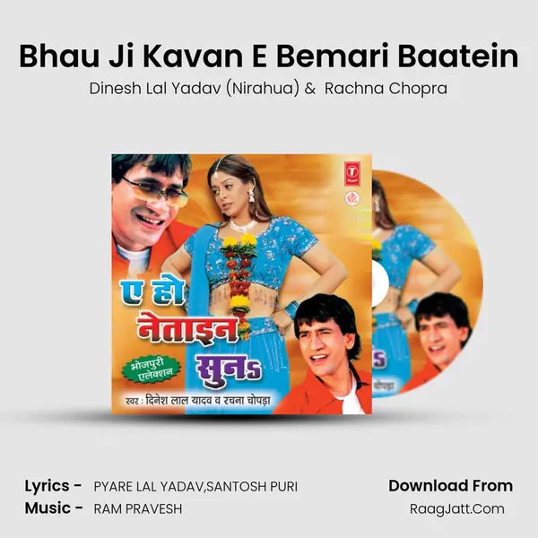 Bhau Ji Kavan E Bemari Baatein MP3 Song by Dinesh Lal Yadav (Nirahua) Cover
