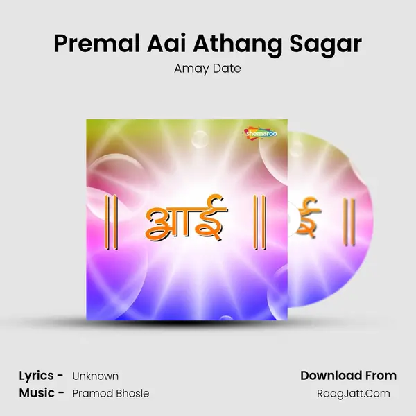 Premal Aai Athang Sagar MP3 Song by Amay Date Cover