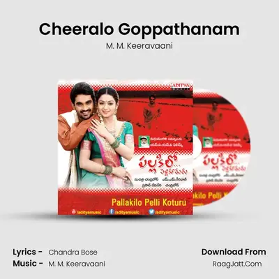 Cheeralo Goppathanam MP3 Song by M. M. Keeravaani Cover