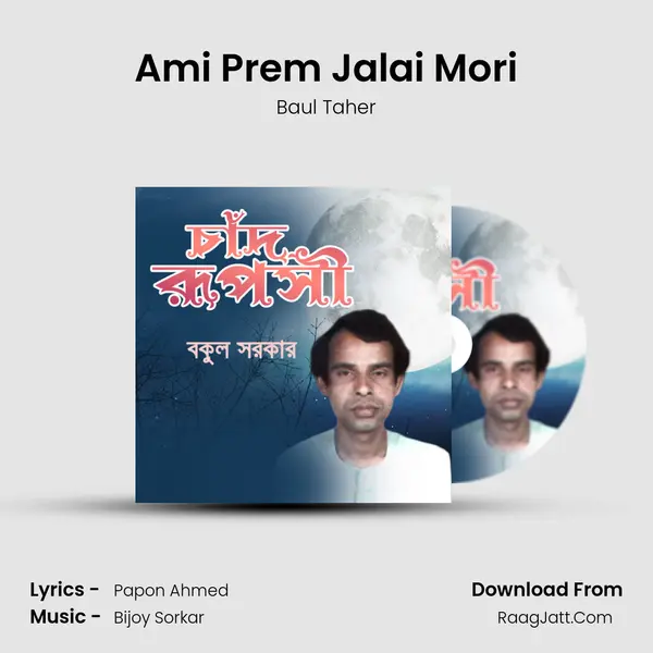 Ami Prem Jalai Mori MP3 Song by Baul Taher Cover