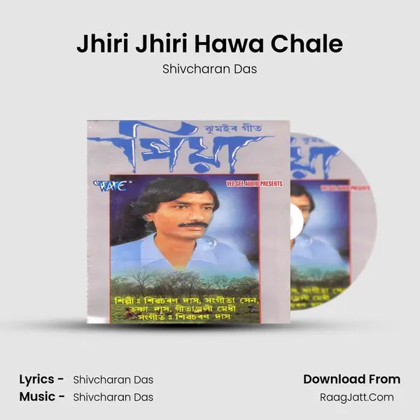 Jhiri Jhiri Hawa Chale MP3 Song by Shivcharan Das Cover