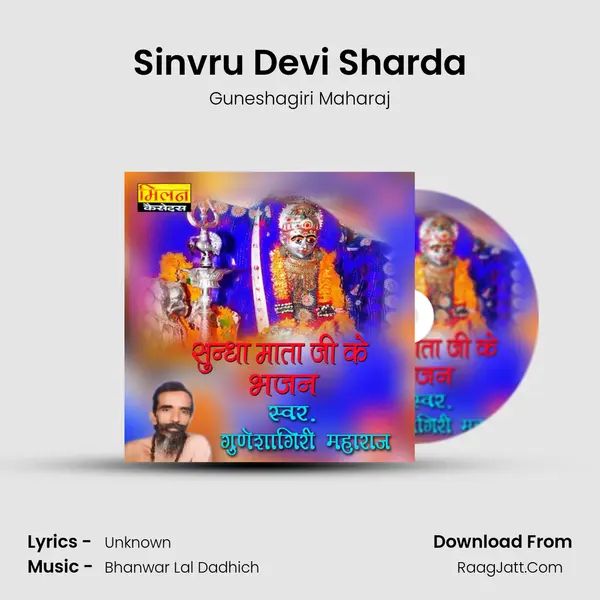 Sinvru Devi Sharda MP3 Song by Guneshagiri Maharaj Cover