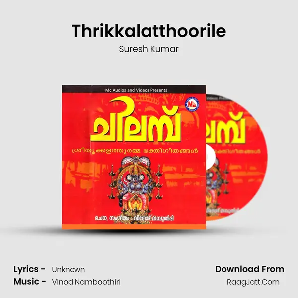 Thrikkalatthoorile MP3 Song by Suresh Kumar Cover