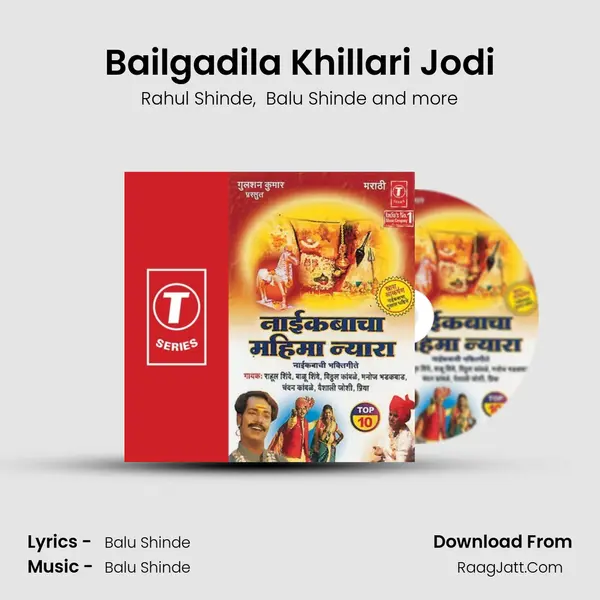 Bailgadila Khillari Jodi Cover