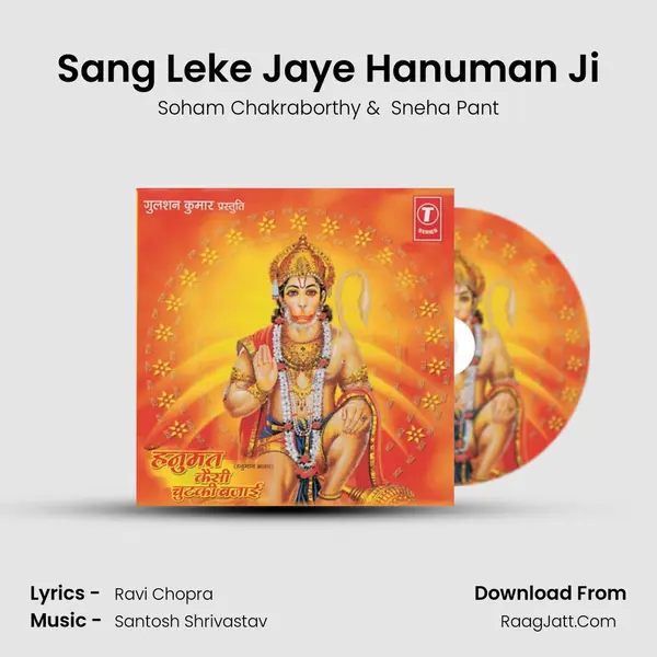 Sang Leke Jaye Hanuman Ji MP3 Song by Soham Chakraborthy Cover