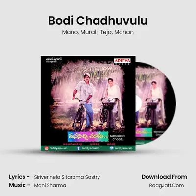 Bodi Chadhuvulu MP3 Song by Mano Cover