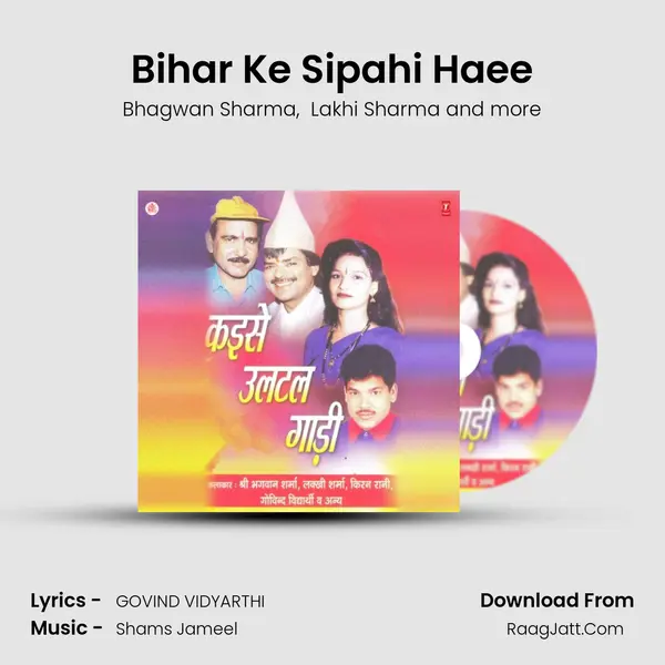 Bihar Ke Sipahi Haee mp3 song