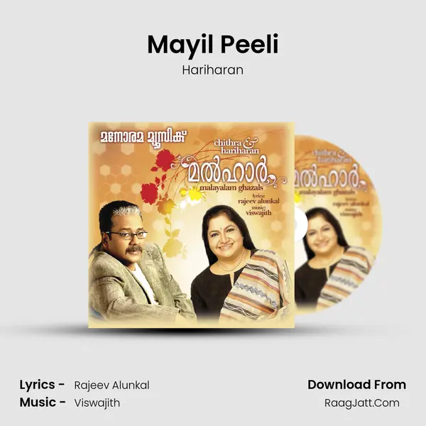 Mayil Peeli MP3 Song by Hariharan Cover