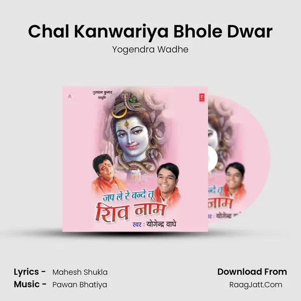 Chal Kanwariya Bhole Dwar mp3 song