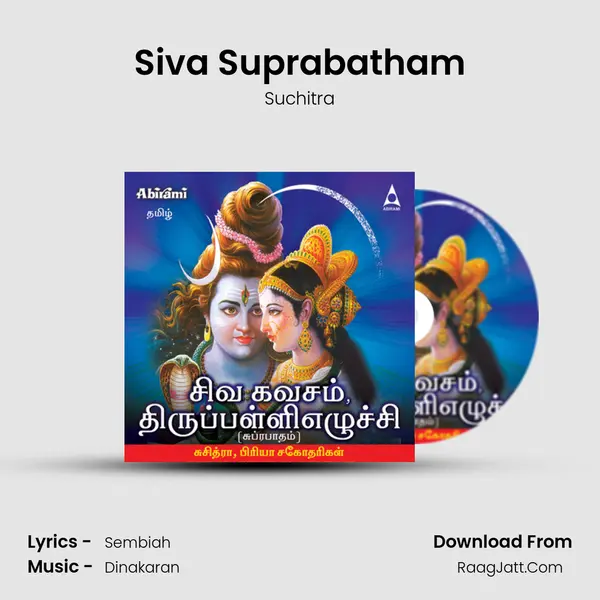 Siva Suprabatham MP3 Song by Suchitra Cover