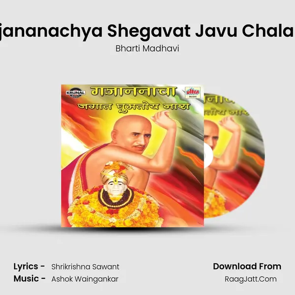 Gajananachya Shegavat Javu Chala Ho MP3 Song by Bharti Madhavi Cover