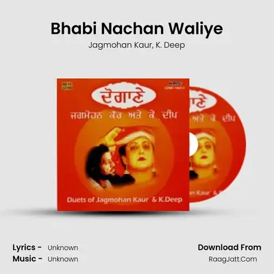 Duets Jagmohan K Deep - Jagmohan Kaur