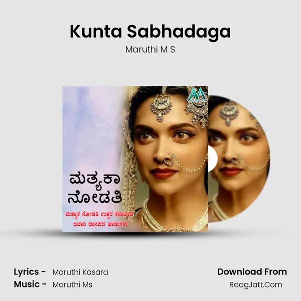 Kunta Sabhadaga MP3 Song by Maruthi M S Cover