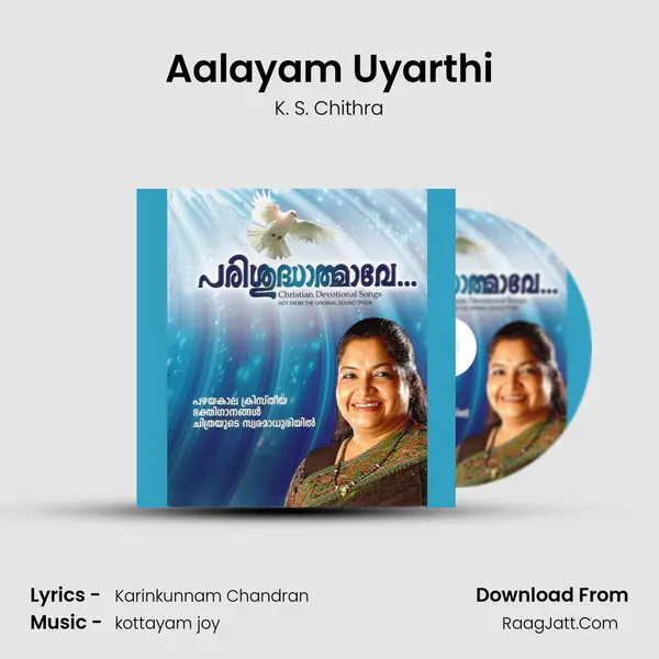 Aalayam Uyarthi MP3 Song by K. S. Chithra Cover
