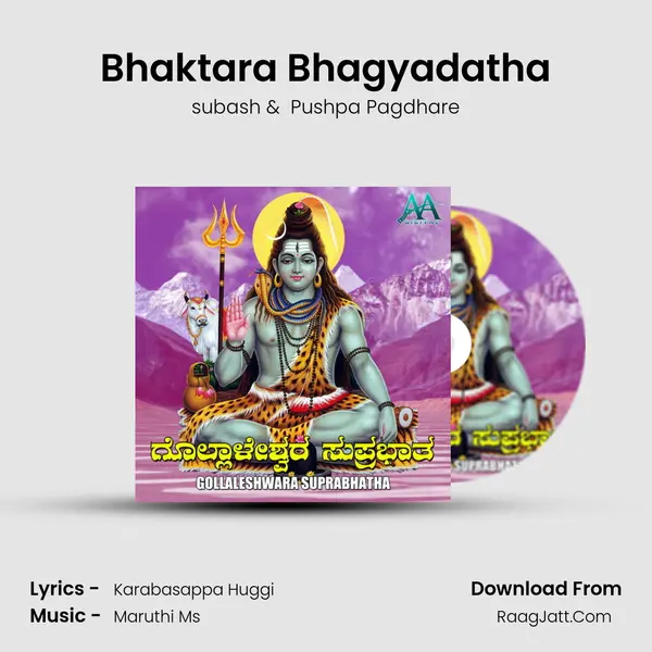 Bhaktara Bhagyadatha MP3 Song by subash Cover