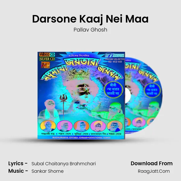 Darsone Kaaj Nei Maa MP3 Song by Pallav Ghosh Cover
