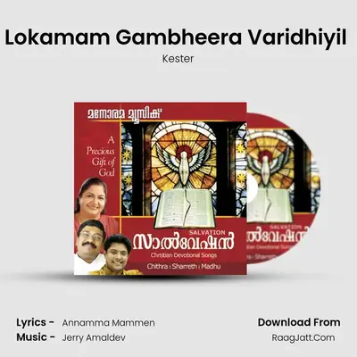 Lokamam Gambheera Varidhiyil (Kester) MP3 Song by Kester Cover