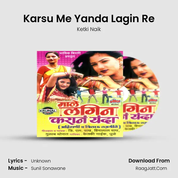 Karsu Me Yanda Lagin Re mp3 song