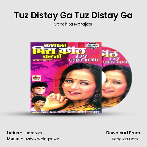 Tuz Distay Ga Tuz Distay Ga MP3 Song by Sanchita Morajkar Cover