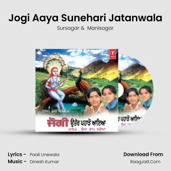 Jogi Aaya Sunehari Jatanwala mp3 song