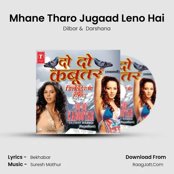 Mhane Tharo Jugaad Leno Hai MP3 Song by Dilbar Cover